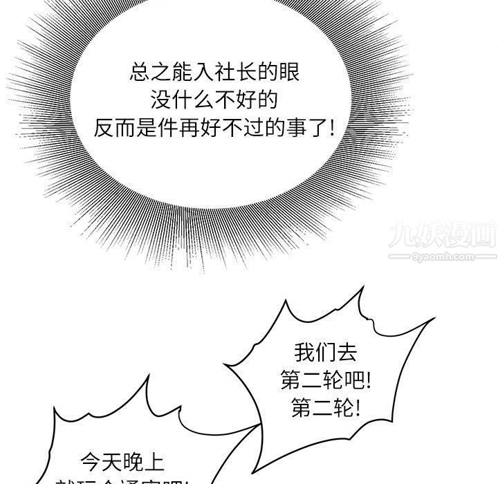 不务正业第32话