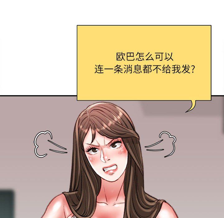 不务正业第32话