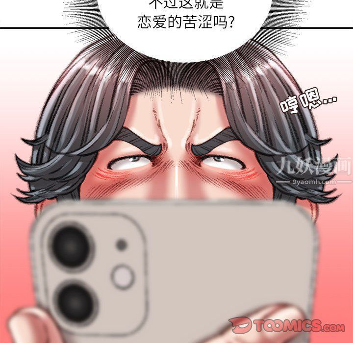 不务正业第32话