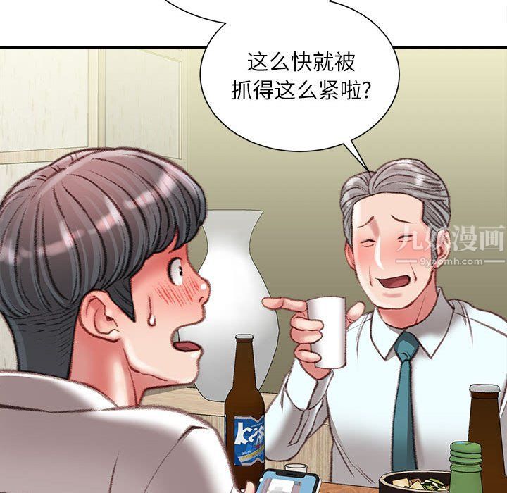 不务正业第32话