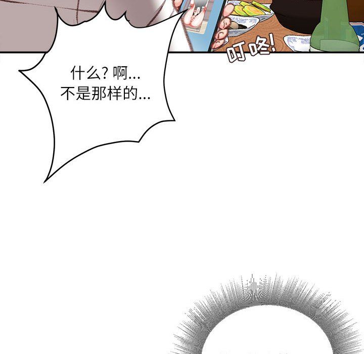 不务正业第32话