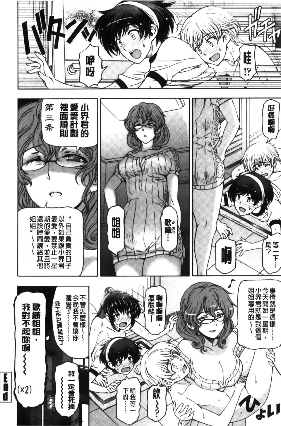 [瀬奈陽太郎]魔女×ショタ[瀬奈陽太郎]魔女×ショタ