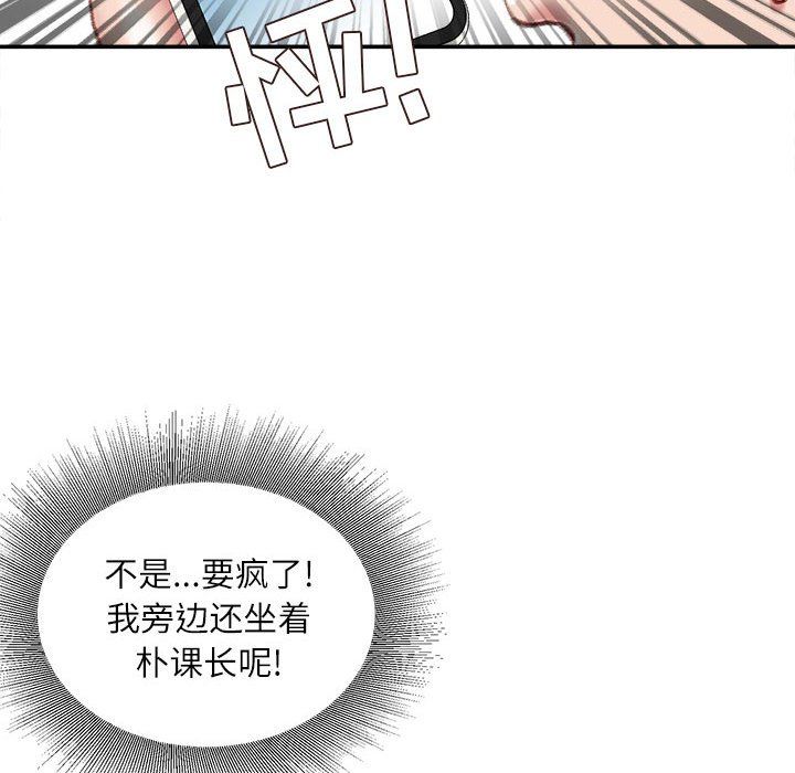 不务正业第32话