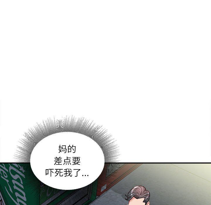 不務正業第32話