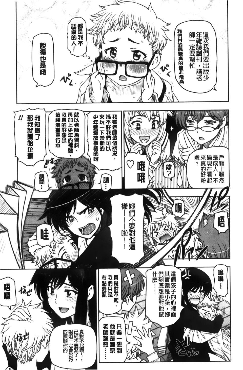 [瀬奈阳太郎]魔女×ショタ[瀬奈阳太郎]魔女×ショタ