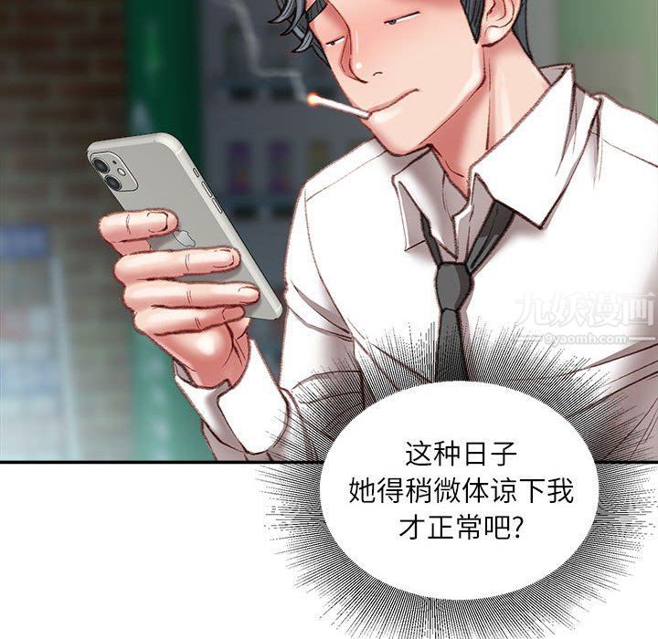不务正业第32话