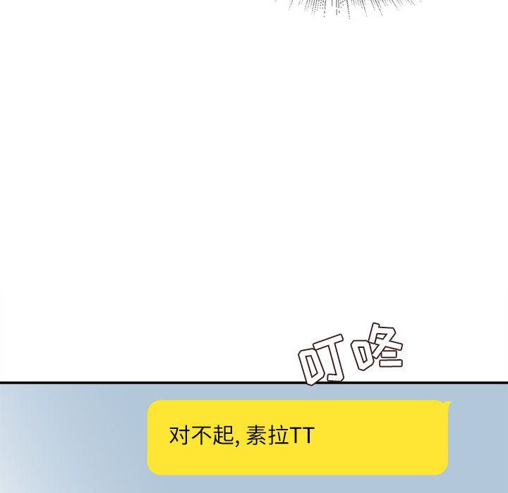 不务正业第32话