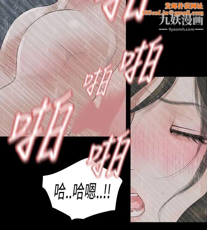 玩火第42话-毒
