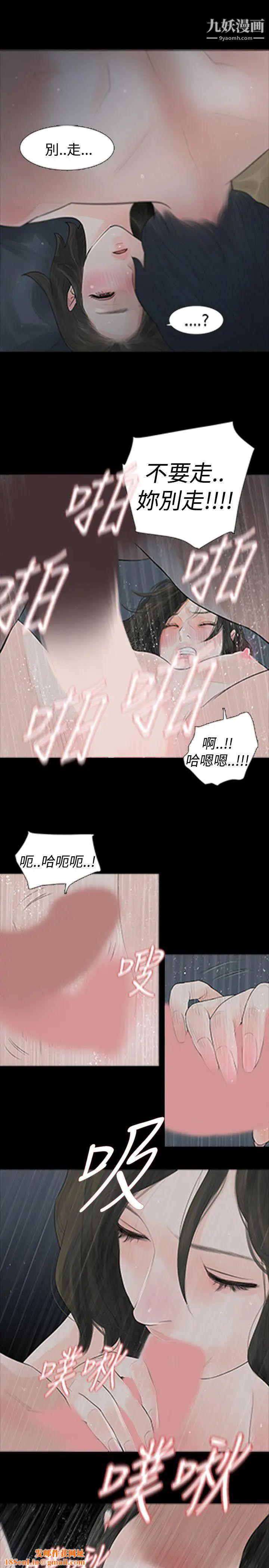 玩火第42话-毒