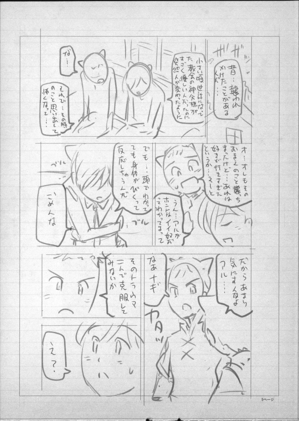 [瀬奈阳太郎]魔女×ショタ[瀬奈阳太郎]魔女×ショタ
