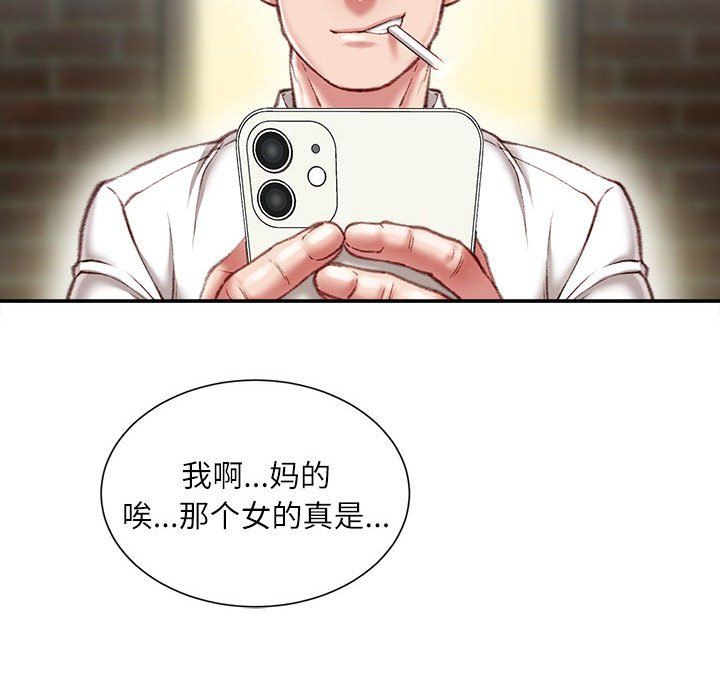 不务正业第32话