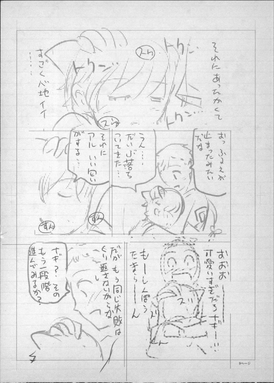 [瀬奈阳太郎]魔女×ショタ[瀬奈阳太郎]魔女×ショタ