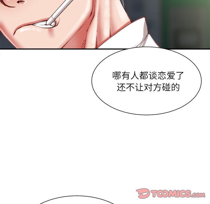 不务正业第32话