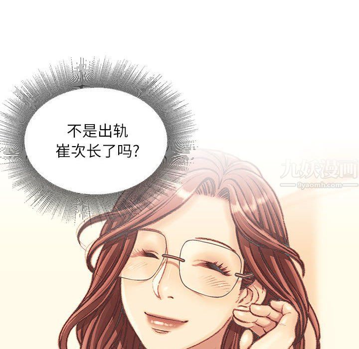 不務正業第32話