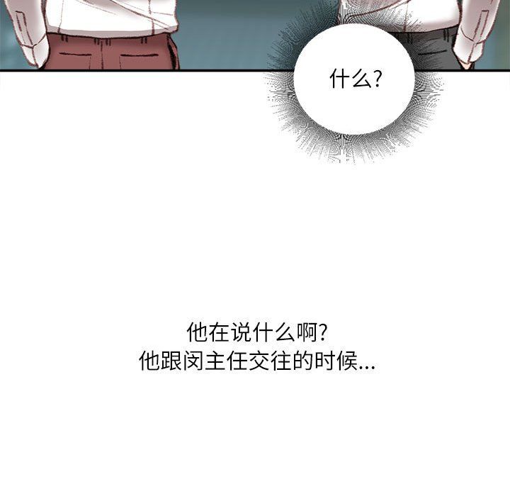 不务正业第32话