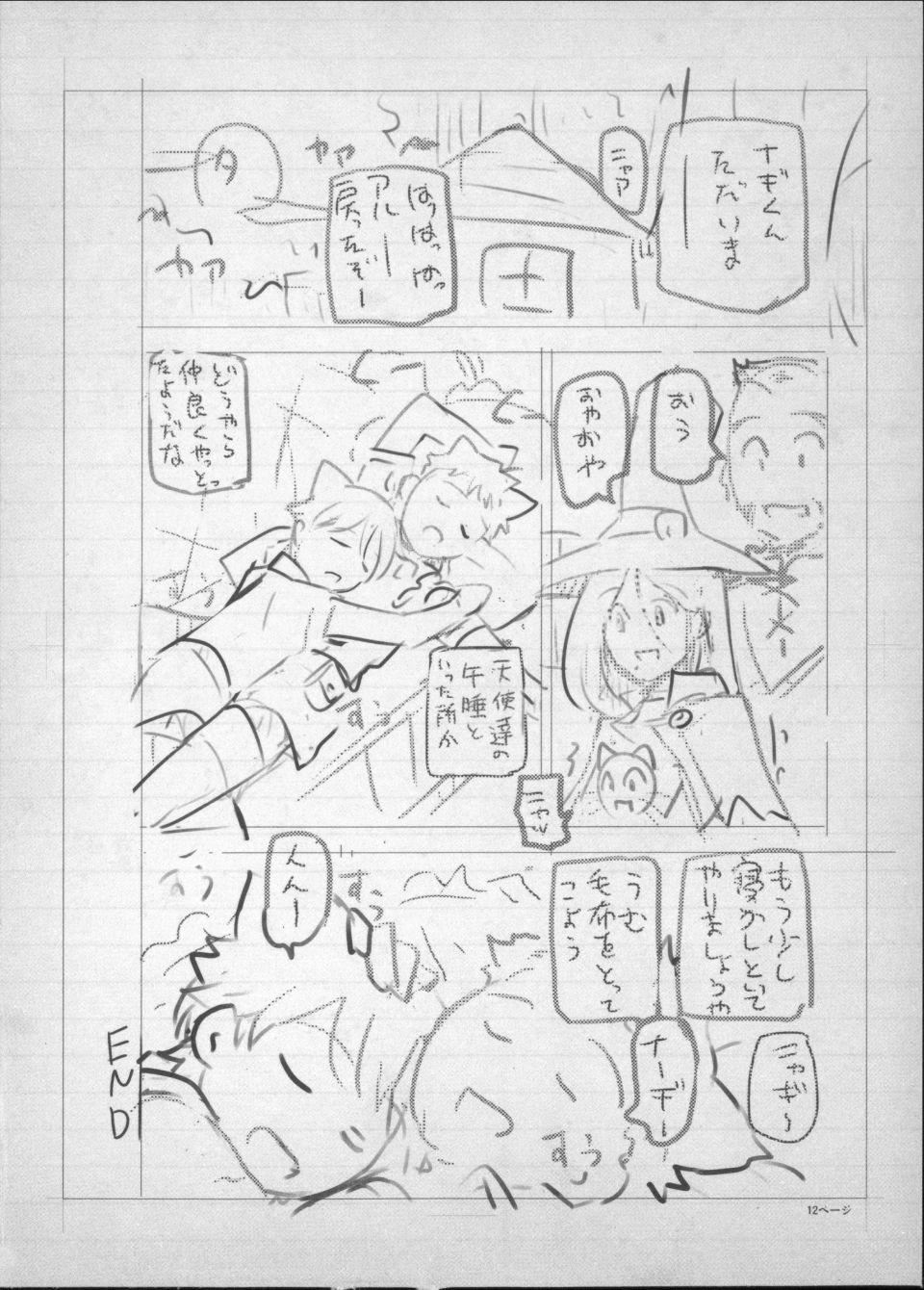 [瀬奈陽太郎]魔女×ショタ[瀬奈陽太郎]魔女×ショタ