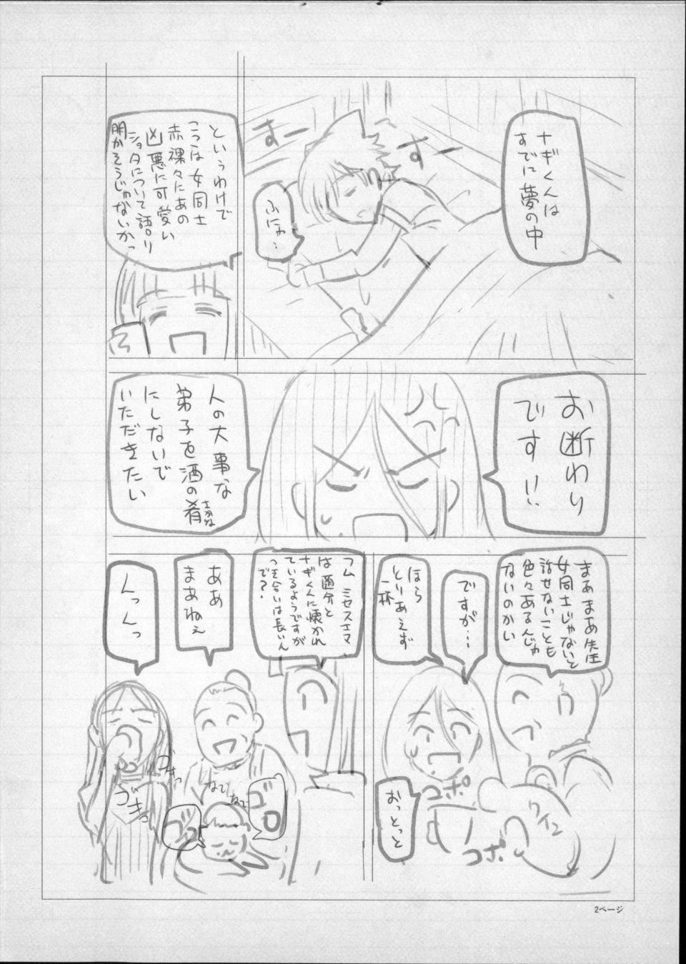 [瀬奈阳太郎]魔女×ショタ[瀬奈阳太郎]魔女×ショタ