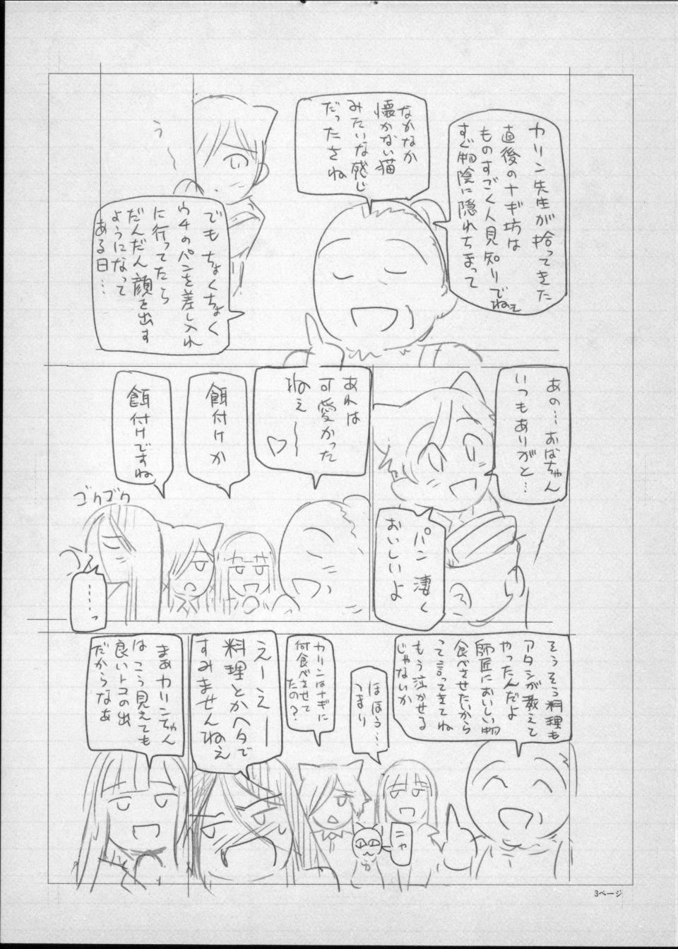 [瀬奈陽太郎]魔女×ショタ[瀬奈陽太郎]魔女×ショタ