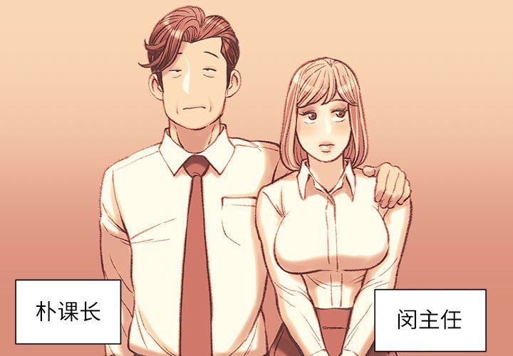 不务正业第33话