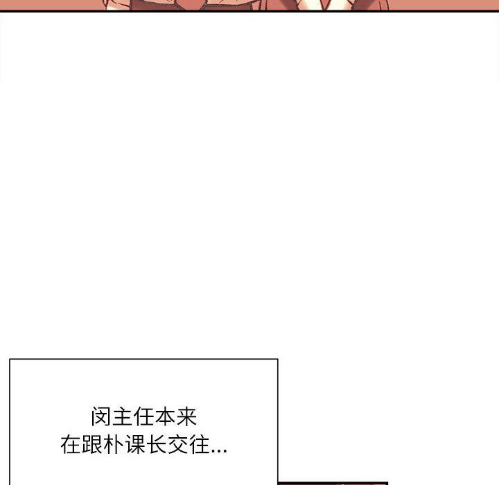 不务正业第33话