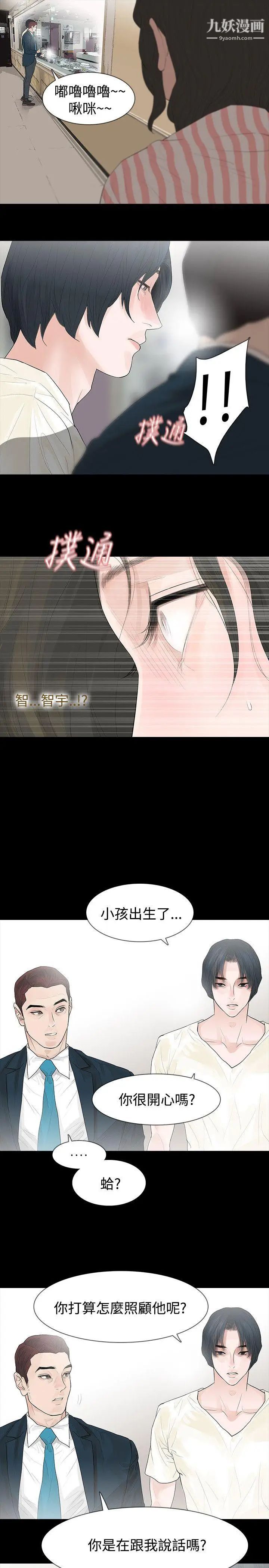 玩火第43話-我愛...妳
