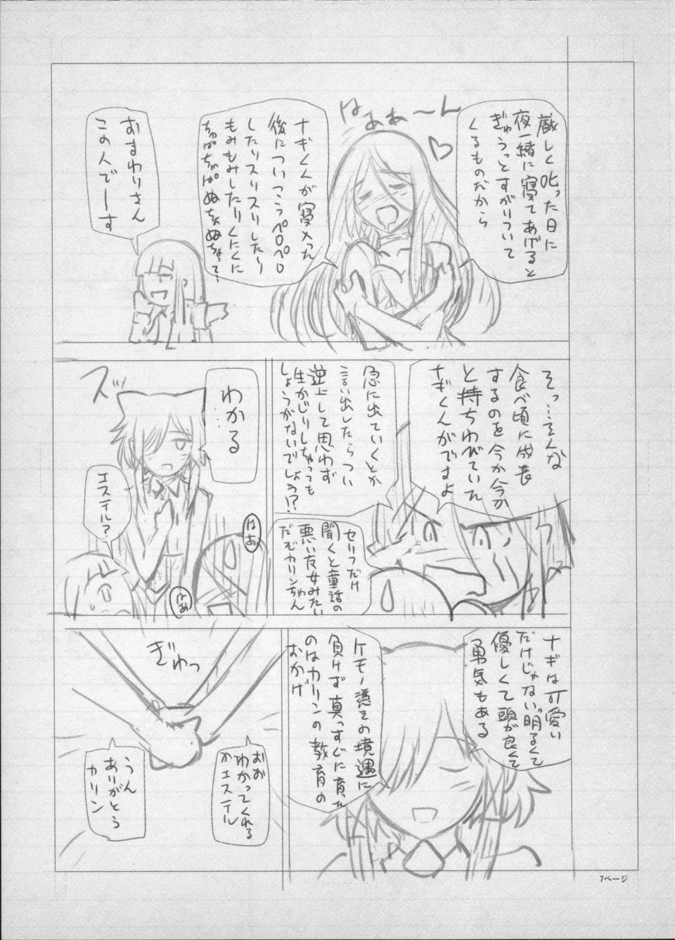 [瀬奈陽太郎]魔女×ショタ[瀬奈陽太郎]魔女×ショタ