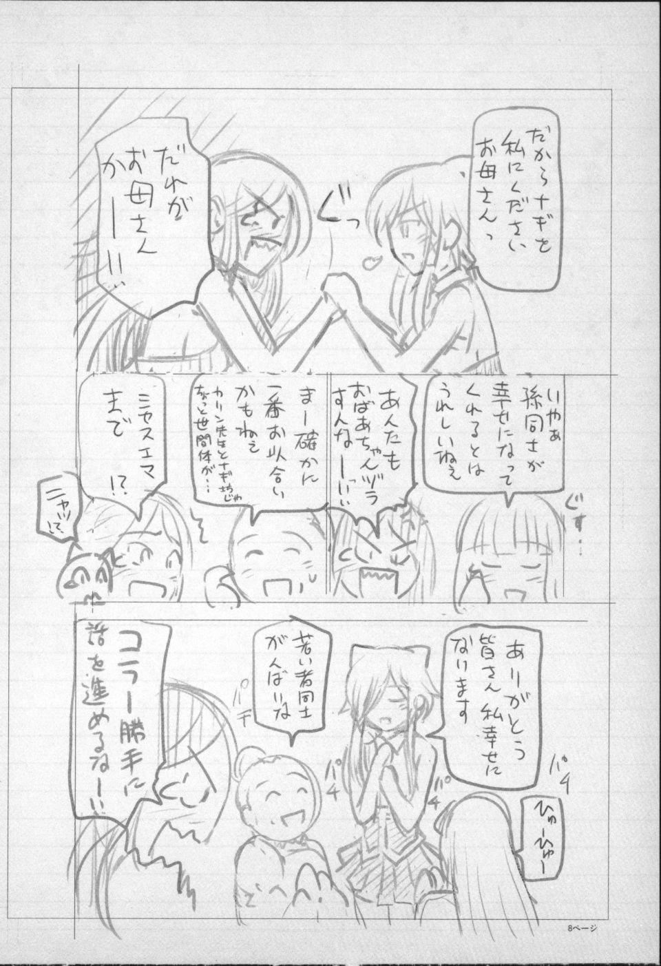 [瀬奈阳太郎]魔女×ショタ[瀬奈阳太郎]魔女×ショタ