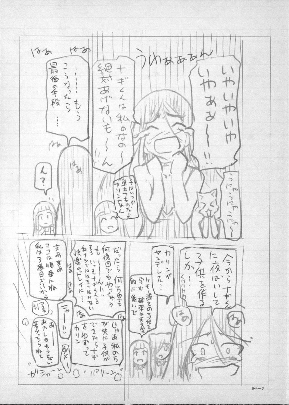[瀬奈阳太郎]魔女×ショタ[瀬奈阳太郎]魔女×ショタ