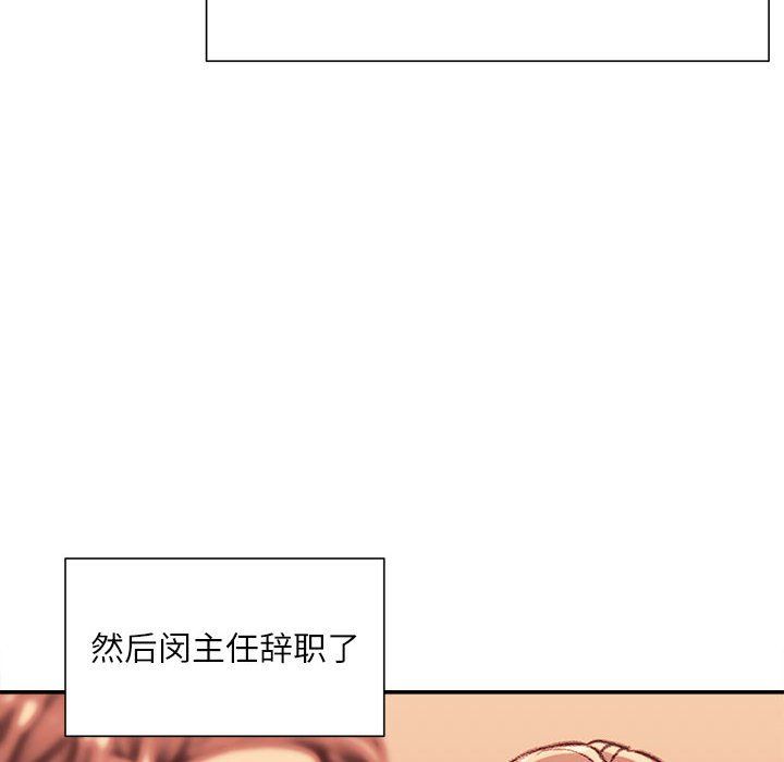 不务正业第33话