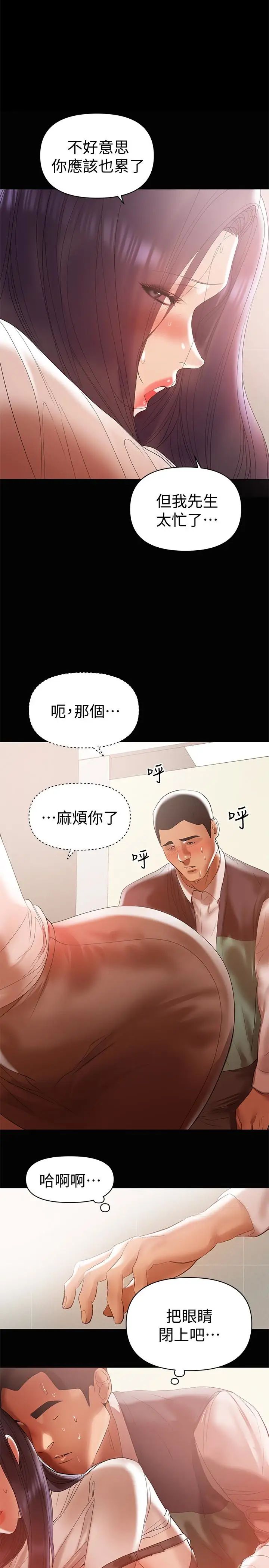 兼职奶妈第12话-挑逗的胸部按摩