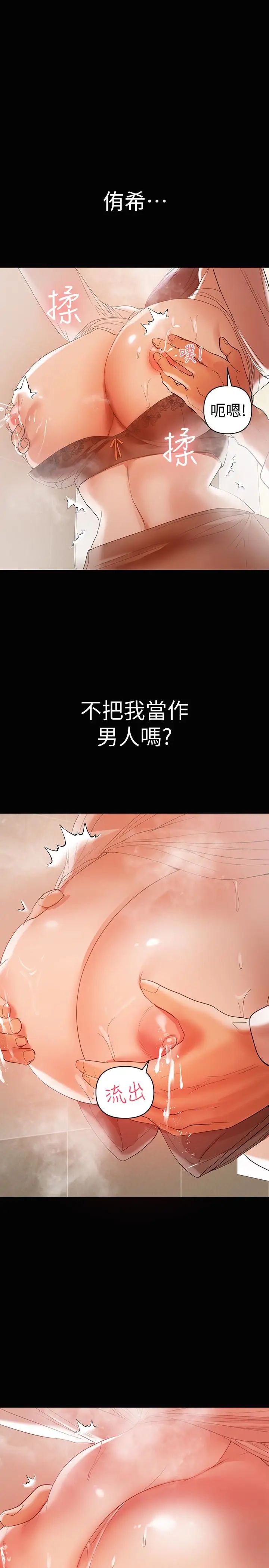 兼职奶妈第12话-挑逗的胸部按摩
