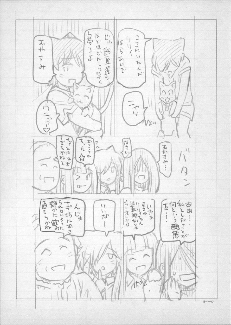[瀬奈陽太郎]魔女×ショタ[瀬奈陽太郎]魔女×ショタ