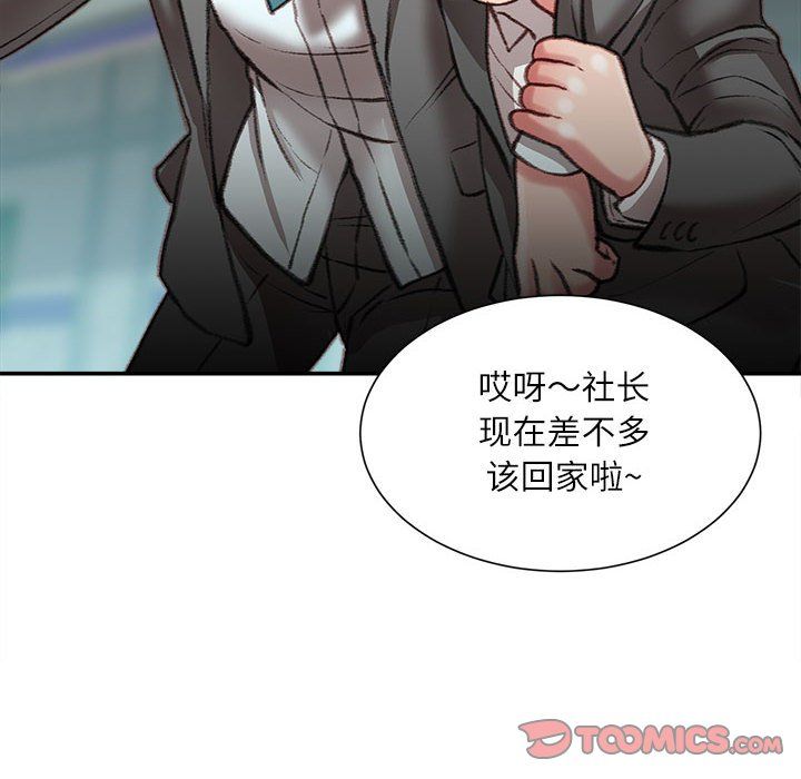 不务正业第33话