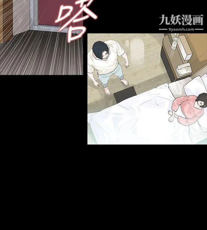 玩火第43話-我愛...妳
