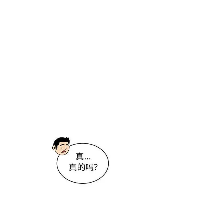 亲爱的你-Liebling！第30话