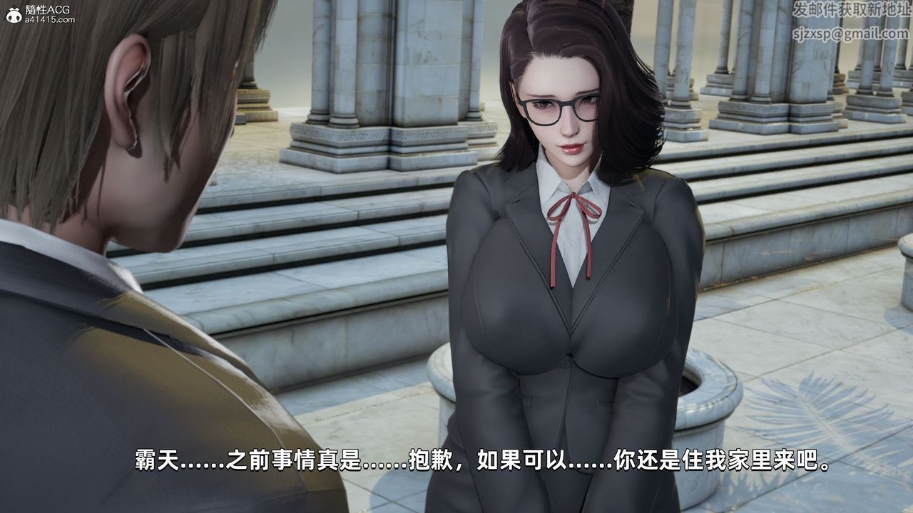 [3D]我成瞭大反派第32話