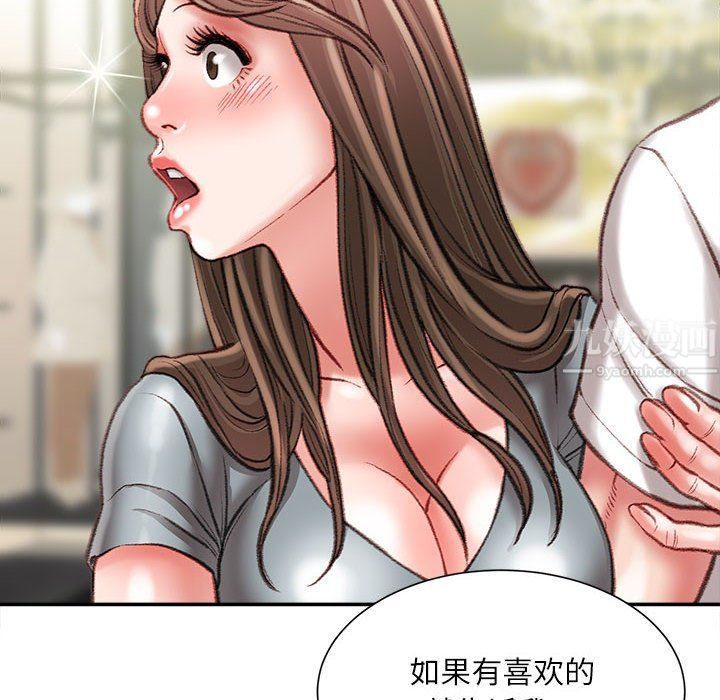 不务正业第33话