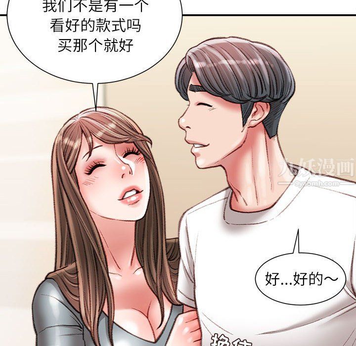 不务正业第33话