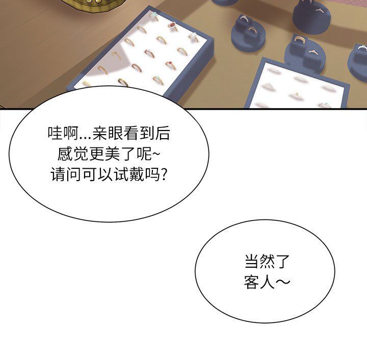 不务正业第33话