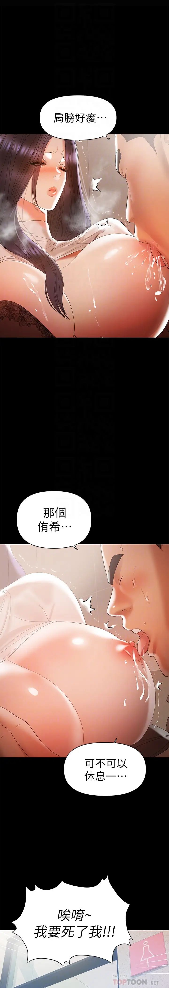 兼职奶妈第13话-溢出的不是母乳，而是呻吟声
