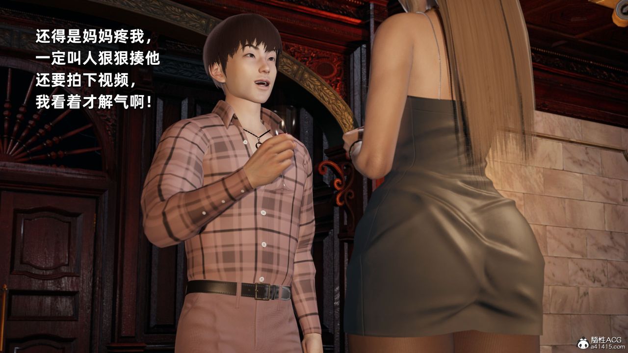 [3D]我成瞭大反派第33話