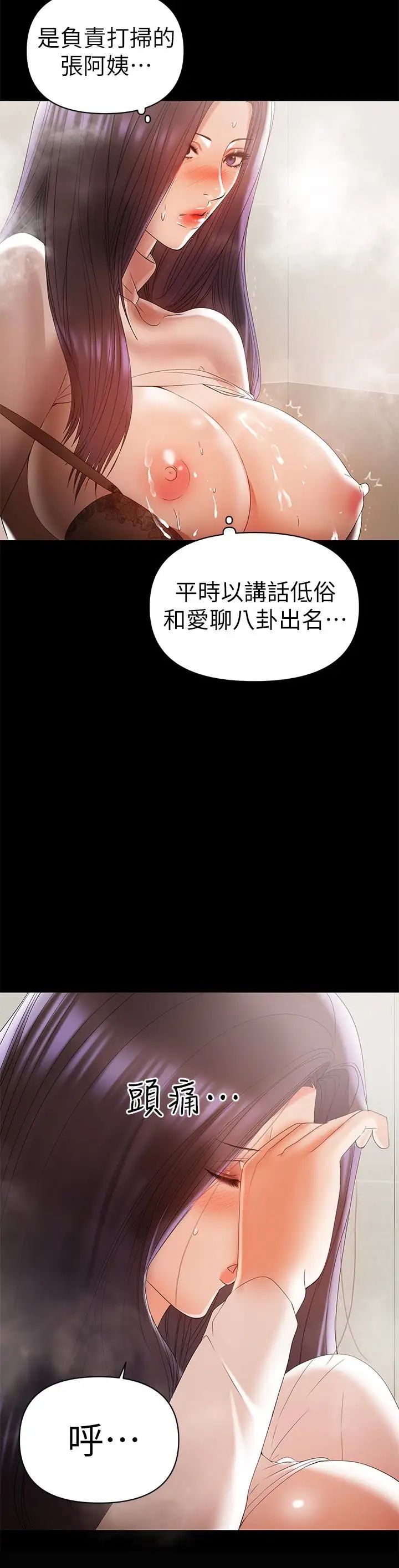 兼职奶妈第13话-溢出的不是母乳，而是呻吟声
