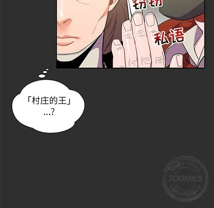 亲爱的你-Liebling！第30话