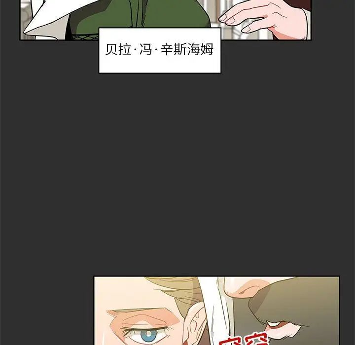亲爱的你-Liebling！第30话