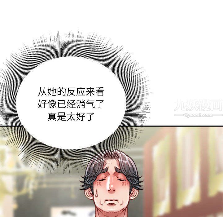 不务正业第33话