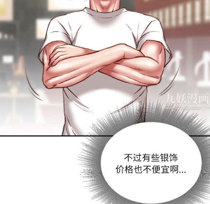 不务正业第33话