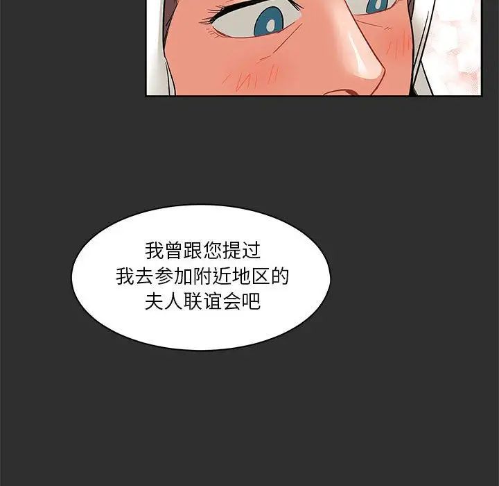《亲爱的你-Liebling！》第30话