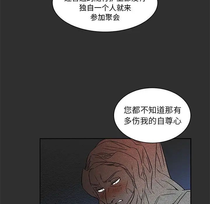 親愛的你-Liebling！第30話