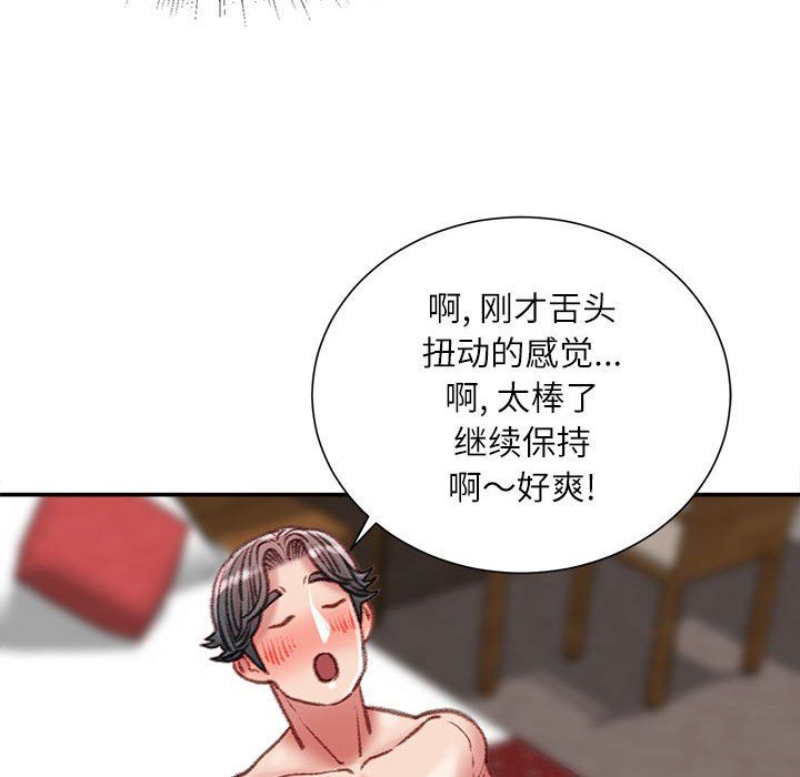 不务正业第33话