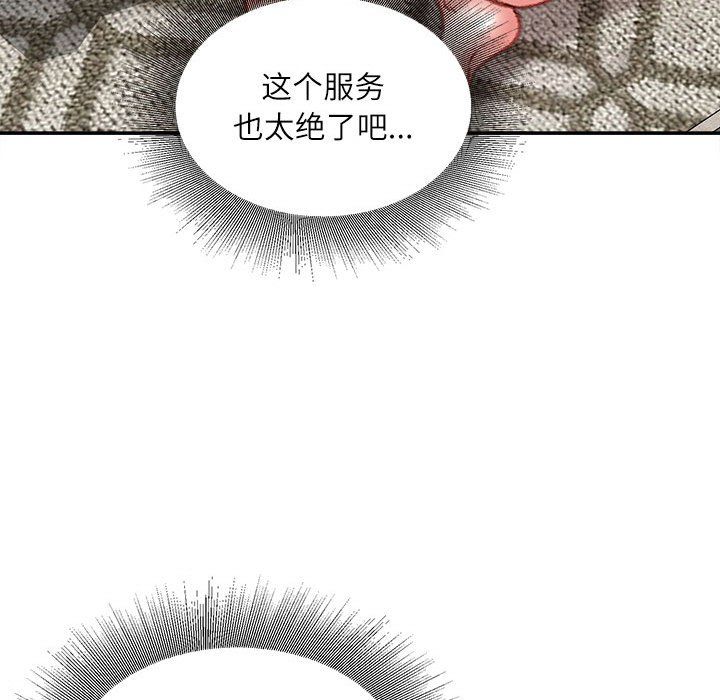 不务正业第33话